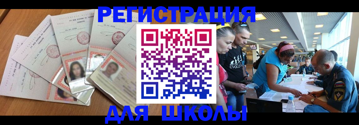 временная регистрация для всех в Енисейске